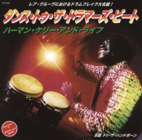 Herman Kelly & Life – Dance To The Drummer's Beat 